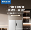 Meiling storage master 551l french multi-door dual frequency conversion adf+ odor-free antibacterial first-class air-cooled large-capacity refrigerator