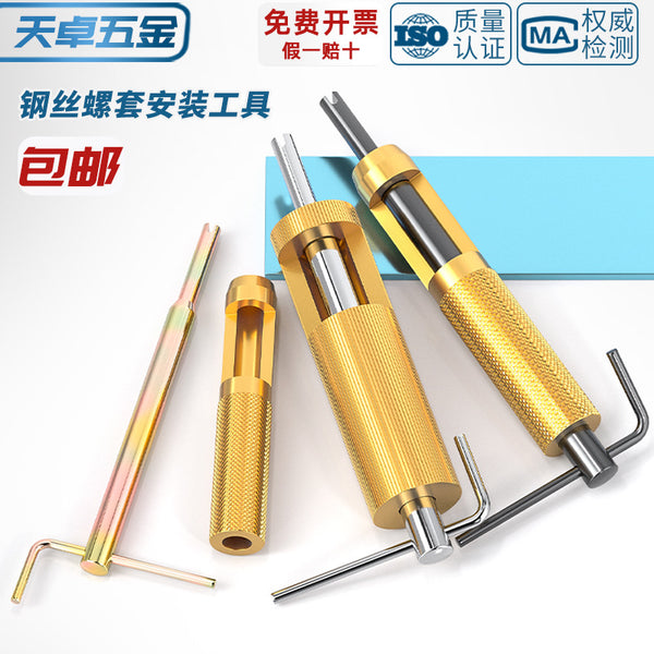 Threaded sheath Installation tool Steel wire screw sheath Wrench Metric fine tooth American braces Load ST special M2-M42