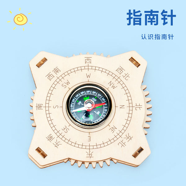 Compass science experiment DIY Sinan model technology small production steam children's toy material package set