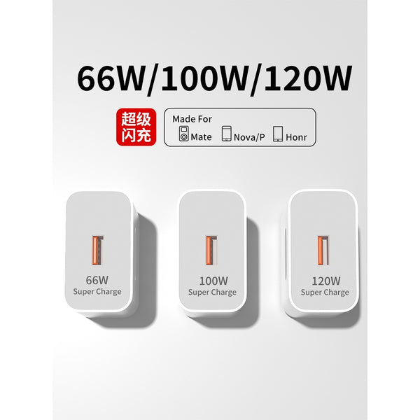 适用华为充电器120W100W原mate60/50快充40pro套装手机66W插头p50