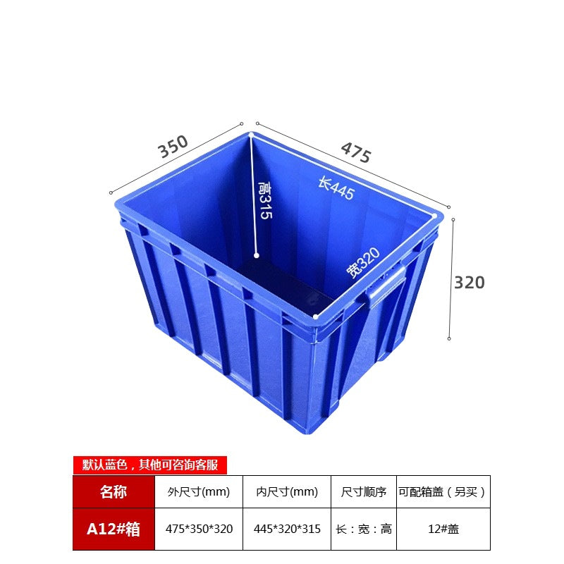 Plastic turnover box with lid thickened rectangular plastic frame large industrial blue plastic box factory transit logistics box