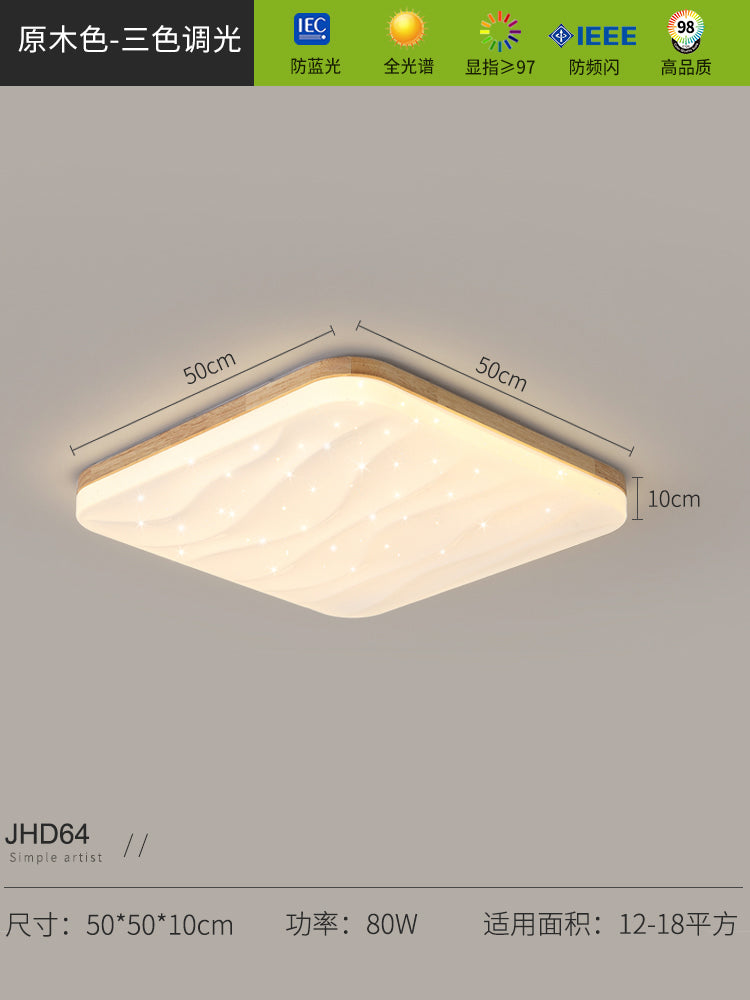 Living room ceiling light starry sky log wind modern simple atmosphere cream wind main light Nordic lighting package bedroom light