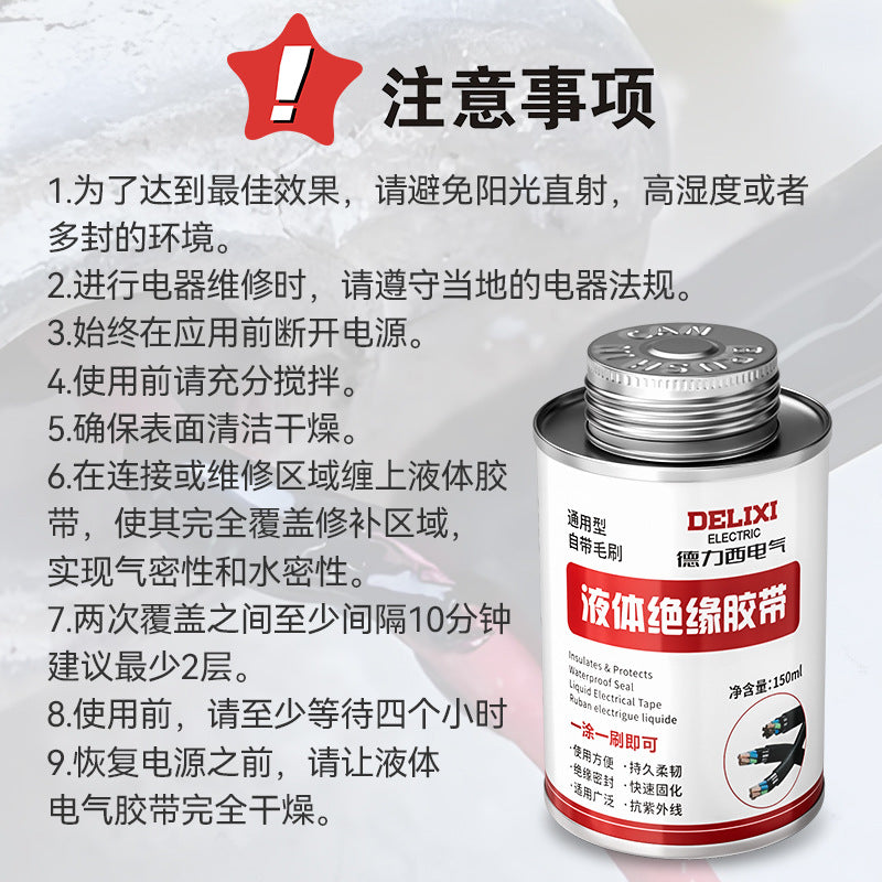Delixi Electric Liquid Insulating Tape High Temperature Resistant Glue Automotive Circuit Board Flame Retardant Waterproof Electrical Tape