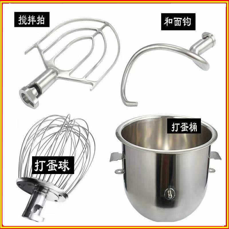 Chengyu b20 mixer original accessories stainless steel egg beater b25 mixer b30 noodle hook b40 egg beater bucket