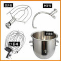 Chengyu b20 mixer original accessories stainless steel egg beater b25 mixer b30 noodle hook b40 egg beater bucket