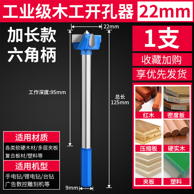 Long industrial grade woodworking hole opener wooden board wood plastic wood desktop hinge door lock expansion drill bit