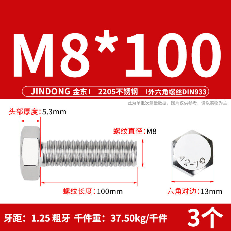 2205 stainless steel outer hexagon bolt full thread hexagon head screw M6M8M10M12M14M16M20M24