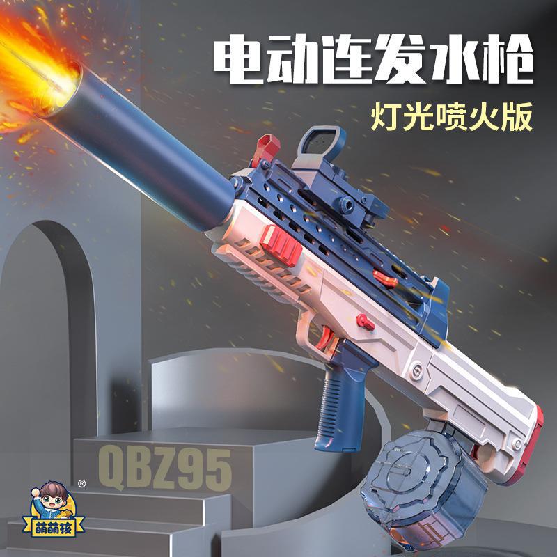 New cross-border automatic continuous fire 95 water gun with lights and fireworks for boys and girls - summer outdoor water play toy