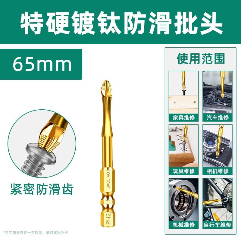 Baolian Cross Anti-skid Batch Titanium Plated Impact Resistant Strong Magnetic Super Hard Sawtooth S2 Electric Screwdriver Electric Drill Bead