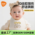 Baby bibs for weaning and feeding - lightweight silicone bibs, waterproof bibs, customizable