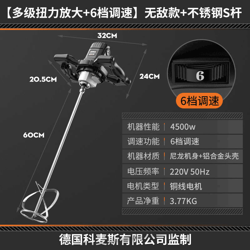 Electric mixer commercial beating machine industrial grade high power coating paint putty powder cement mixer