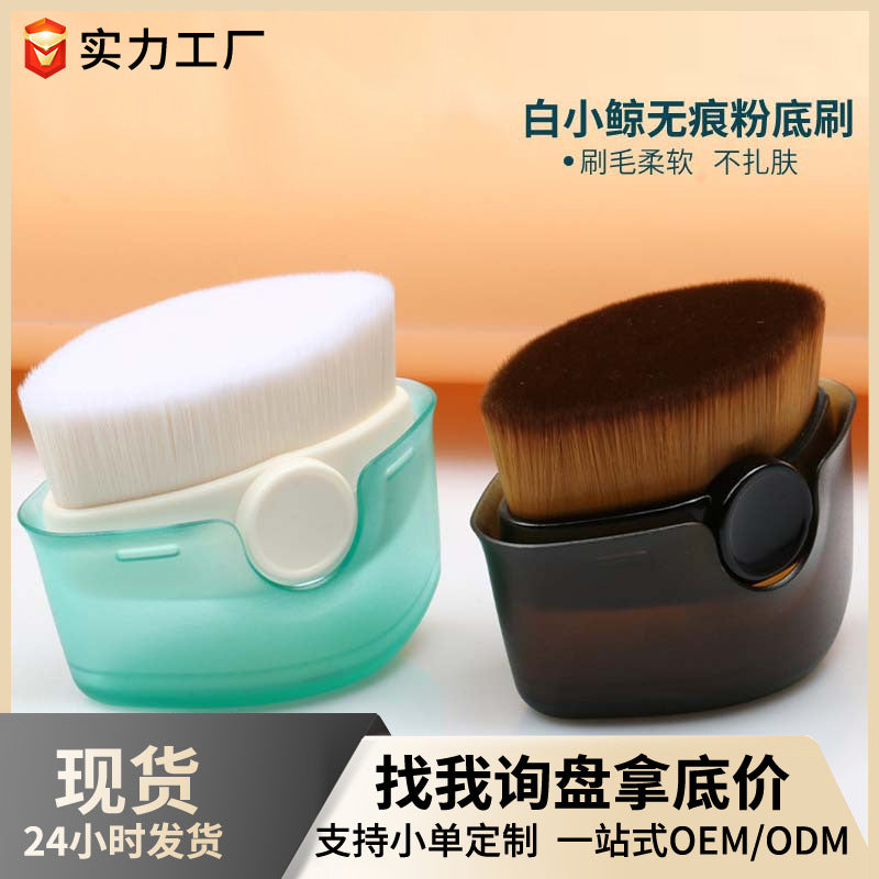 Su jilian portable makeup brush, dust brush, powder bottom brush, magic brush, no brush marks, no powder, concealer, cangzhou makeup brush