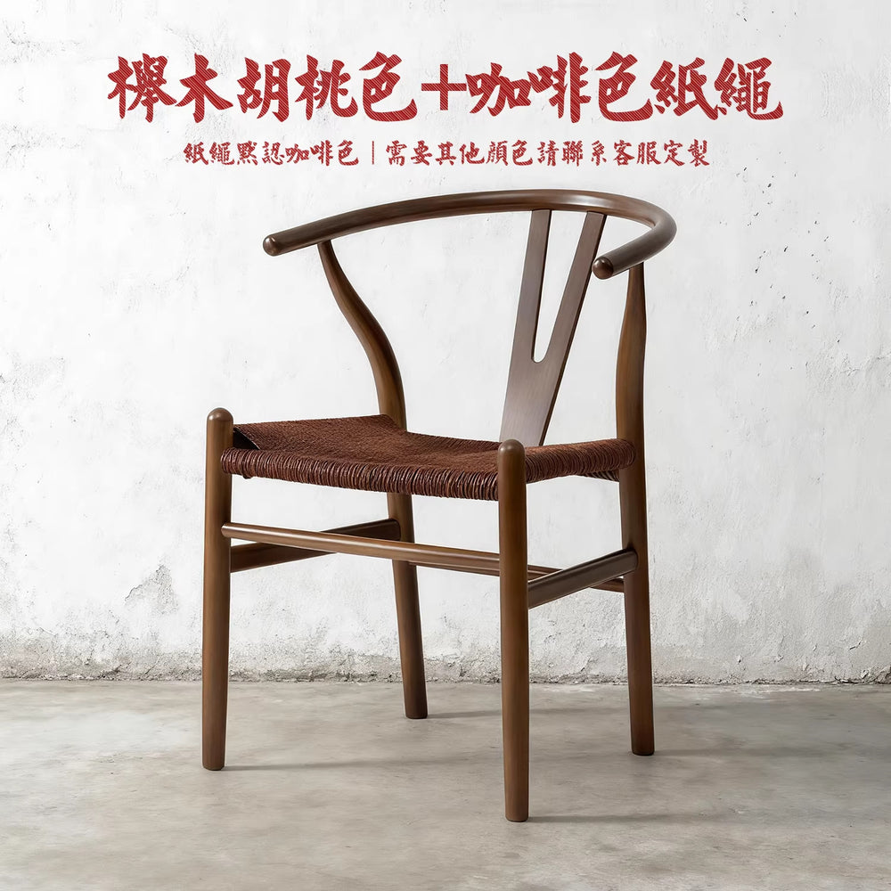 Nordic solid wood dining chair wabi-sabi armchair y chair casual reception negotiation restaurant hotel coffee backrest study