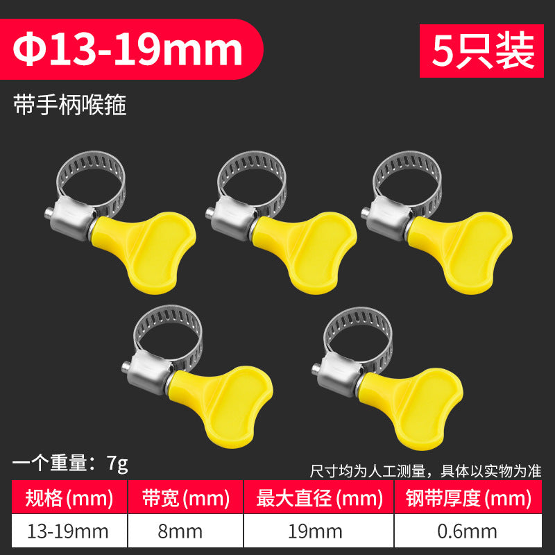 Throat hoop Stainless steel handle type hoop clamp water pipe trachea hose clamp fixed buckle joint hand screw ring frame