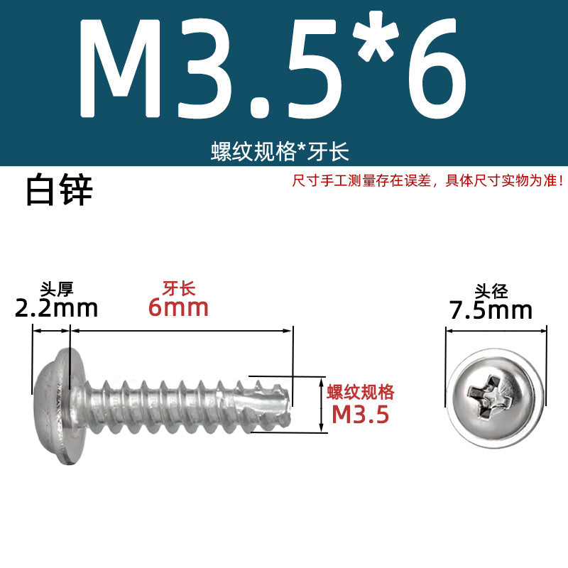 PWT with intermediate cutting tail self-tapping with pad cutting tail cross nickel-plated white zinc non-standard national standard lighting screws