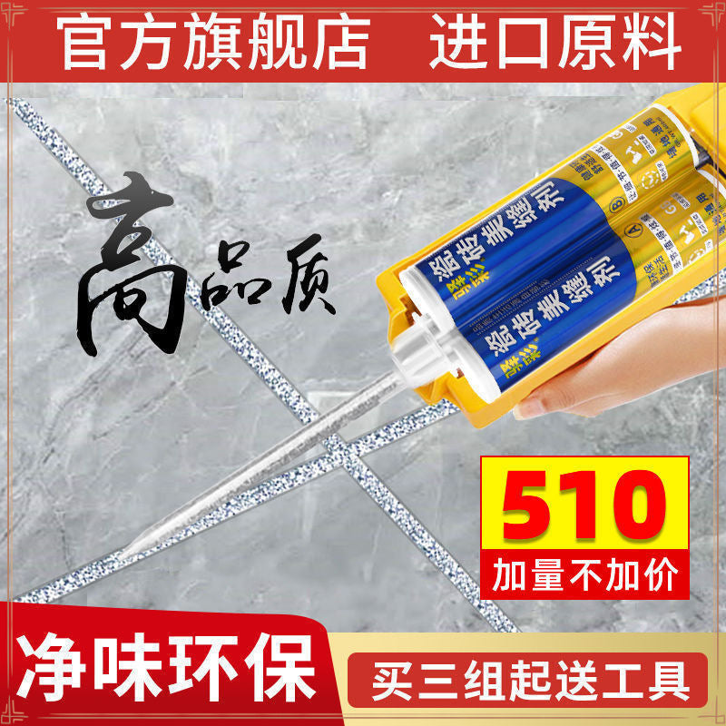 Environmentally friendly tile sewing agent, epoxy real porcelain glue, floor tile wall tile waterproof and mildew-proof sewing agent, special sewing tools are sent.