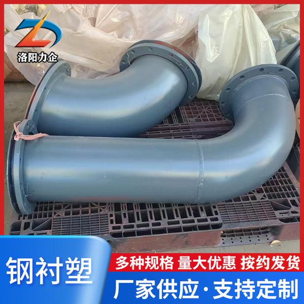 Carbon steel plastic-lined pipe inner-lined pipe industrial brine stainless steel plastic-lined pipe fittings manufacturer steel-lined PTFE pipe