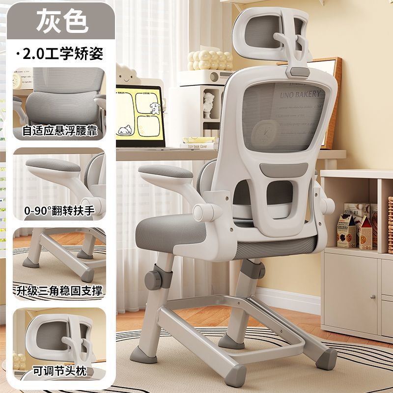 K-leg computer chair, comfortable for long periods of sitting, office chair, home ergonomic study seat, dormitory backrest chair