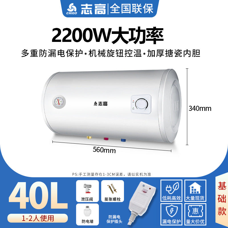 Chigo water heater water outage and power outage 60 liters bath machine small bathroom for home electric water heater