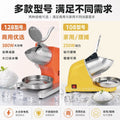 New arrival cross-border double-blade ice crusher, ice-breaking commercial smoothie machine, snowflake for home ice shaving machine, milk tea shop wholesale