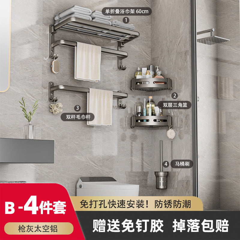 Space aluminum gun gray bath towel rack bathroom storage rack bathroom wall hanging bathroom towel rack suit no punching