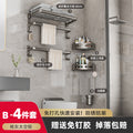 Gun gray single folding bath towel rack-4 piece set b