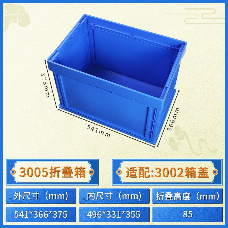 Electronic material folding box Folding multi-functional storage finishing box Thickened with lid Foldable logistics transportation box