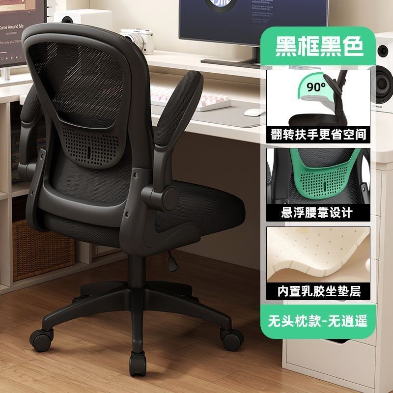 Juquduo ergonomic chair computer chair for home youth study writing chair study chair conference chair office chair