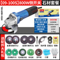 Dongcheng angle grinder handheld cutting, grinding and polishing machine genuine for home grinder hand grinder dongcheng power tools