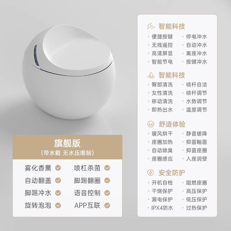 Automatic flip starry sky ball smart toilet integrated no water pressure instant heat antibacterial siphon egg toilet