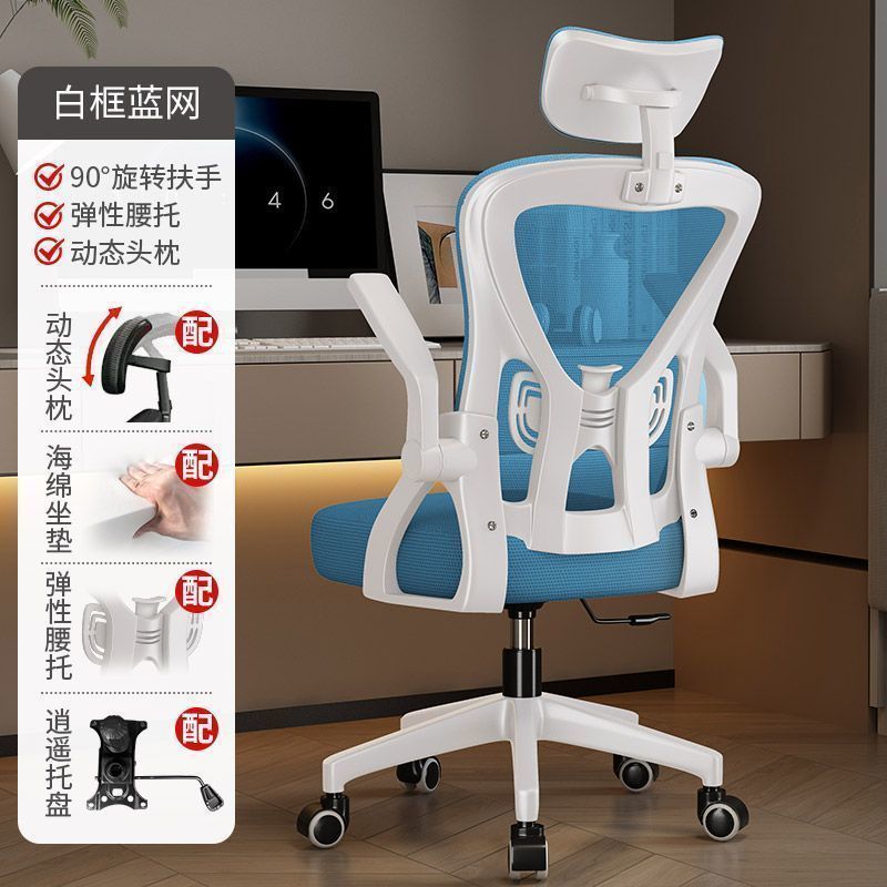 Ergonomic computer chair - comfortable home & dorm desk chair for extended sitting, student gaming chair, reclining bedroom chair