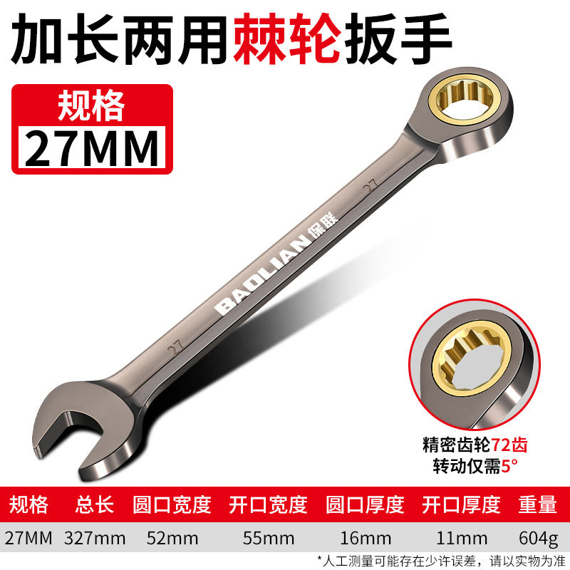 Ratchet wrench, quick and labor-saving plum blossom dual-purpose industrial grade long opening small plate double-headed auto repair tool suit