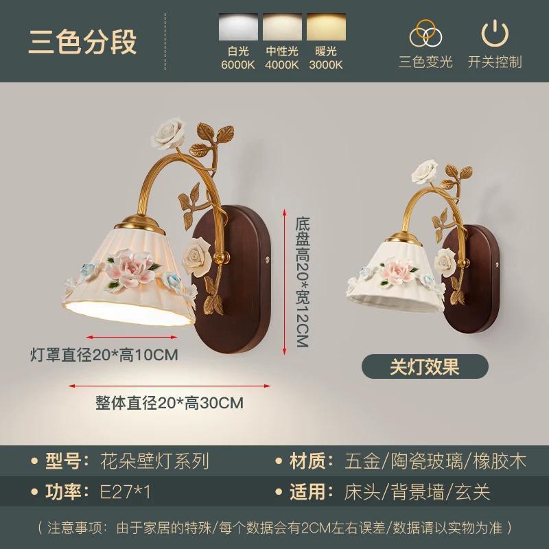 Nordic french retro pastoral style bedroom bedside wall lamp minimalist ceramic flower corridor aisle light