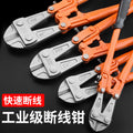 Cable cutter, lock wire, wire, large pliers, strong damage, eagle beak scissors, broken wire scissors, labor-saving steel bar scissors