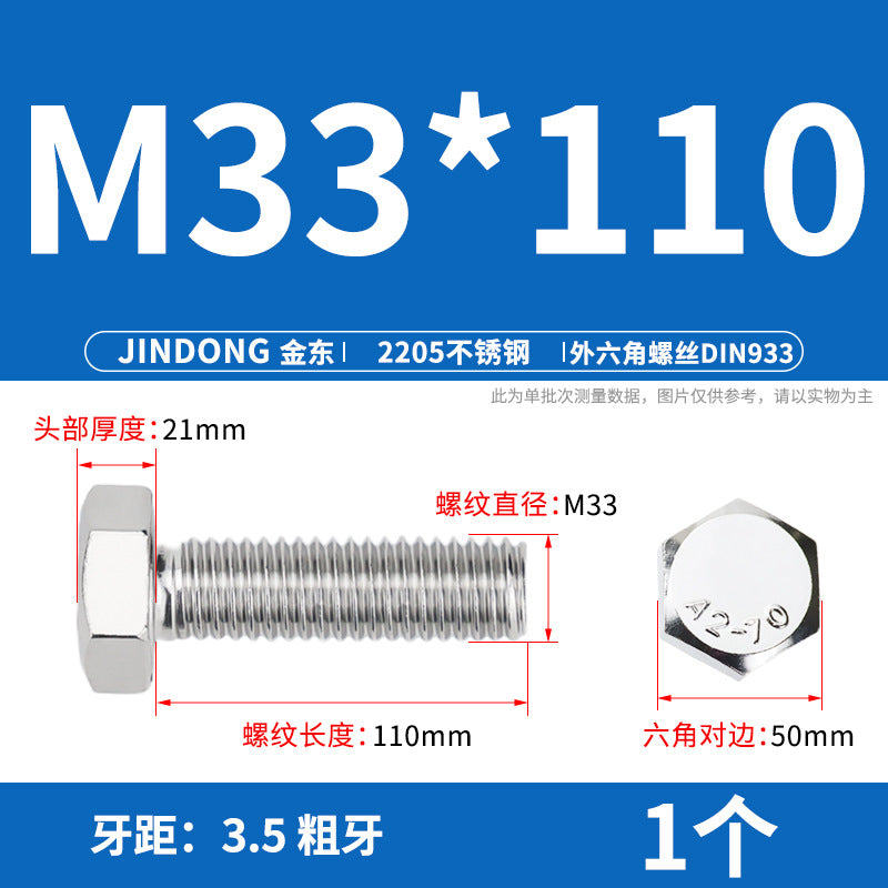 2205 stainless steel outer hexagon bolt full thread hexagon head screw M27M30M36M39M42M45