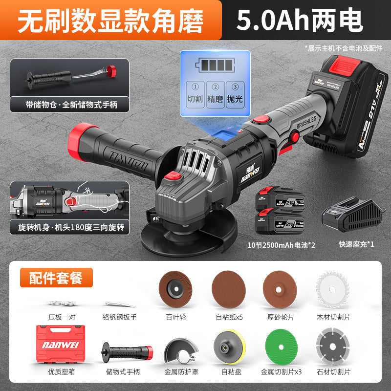 Nanwei brushless lithium electric angle grinder digital display rechargeable polishing machine pool high power cutting machine polishing machine hand grinding wheel