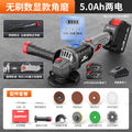 Nanwei brushless lithium electric angle grinder digital display rechargeable polishing machine pool high power cutting machine polishing machine hand grinding wheel