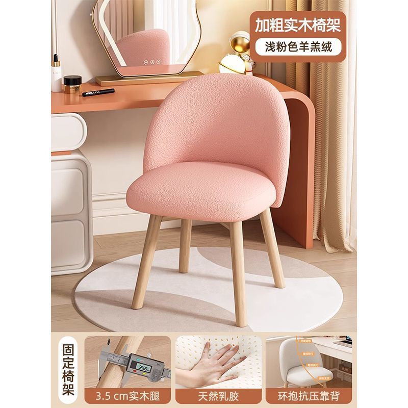 Cosmetic stool for homesittingplaid girls bedroom dressing table stool modern casual back chair casual dining chair
