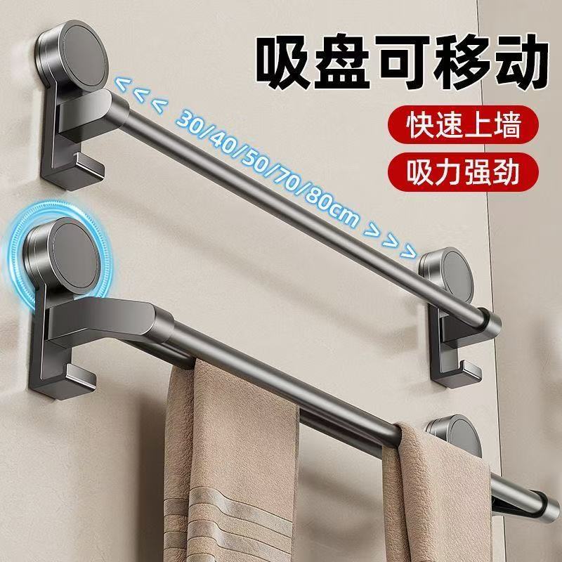 Bathroom suction cup towel rack, no-drill wall-mounted towel bar, bathroom organizer, washroom towel storage rack
