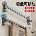 Bathroom suction cup towel rack, no-drill wall-mounted towel bar, bathroom organizer, washroom towel storage rack