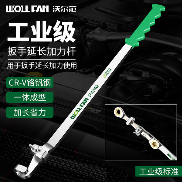 Universal Wrench Extension Tool Wrench Extender Wrench Spot Extender Opening Torque Wrench Afterburner