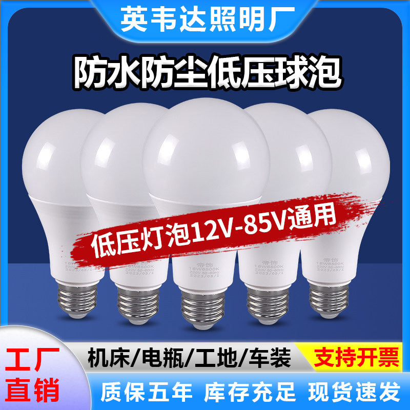 12v 24v 36v led low voltage bulb ac/dc waterproof e27 screw base cold storage machine tool battery energy-saving light