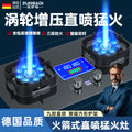 German brand gas stove double burner home natural gas/lpg high-power cooktop nine-cavity direct injection stainless steel new model