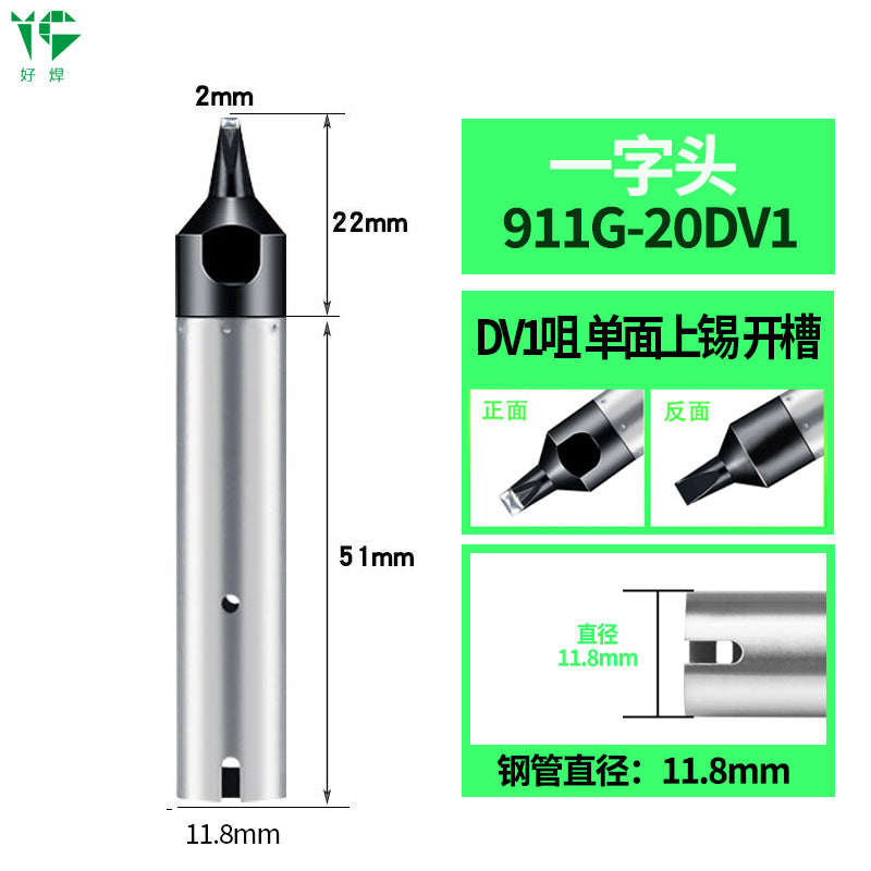 911G series 150W fully automatic soldering machine soldering iron head copper base source robot iron soldering head