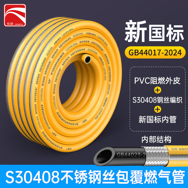 GB44017 New national standard whole roll 304 gas pipe natural gas pipe bellows gas water heater gas stove