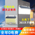 Remote control solar garden lights outdoor lighting new style street lights super bright sensor lights waterproof for home outdoor use