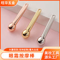 Manufacturer's small hammer dispensing stick, exquisite cosmetics digging metal eye cream massage stick, eye beauty stick