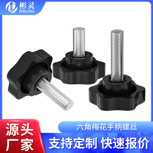 [Come to picture processing and customization] Hexagonal plum blossom handle screw plastic glue head hand screw star handle knob