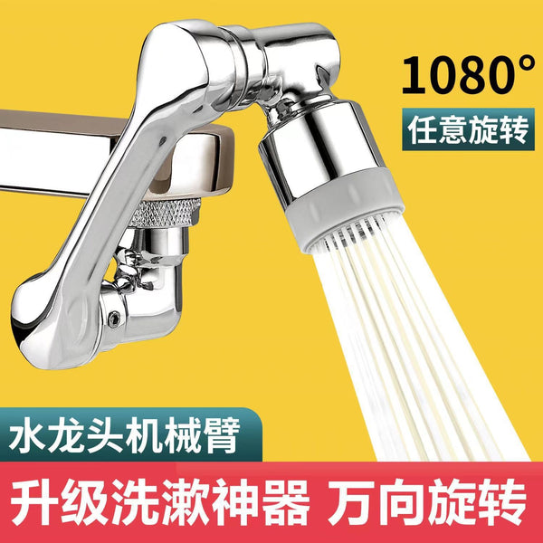 Face wash basin, universal faucet, all-copper robotic arm, rotatable bathroom wash, extend water nozzle, splash-proof mouthwash