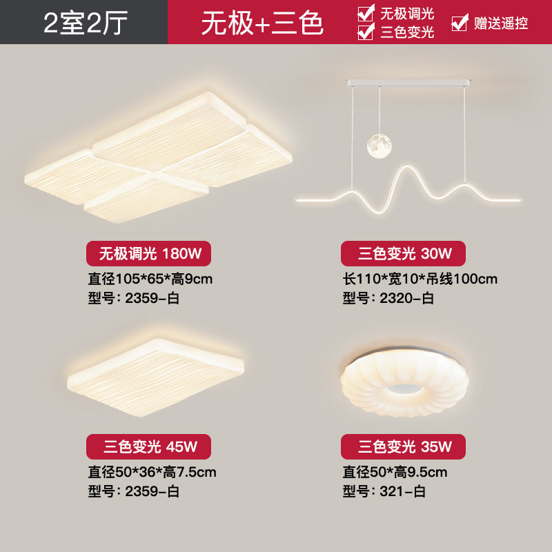 [Strict selection] 2025 new ceiling lamp cream wind cheese full spectrum whole house combination package eye protection lamp